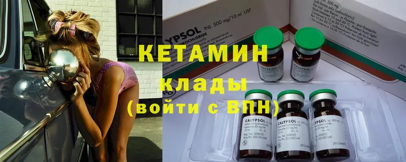 Кетамин ketamine  где найти наркотики  Вышний Волочёк 