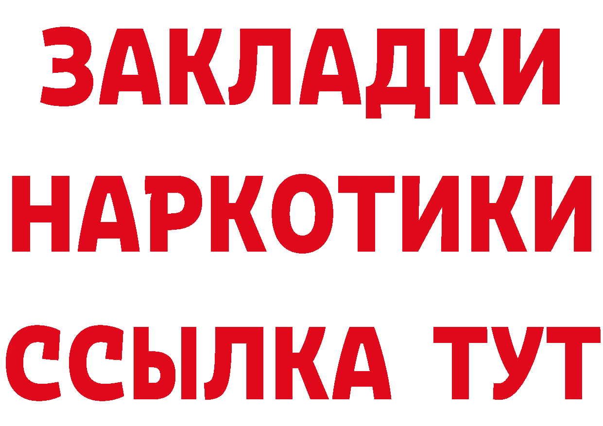 Дистиллят ТГК концентрат онион мориарти hydra Вышний Волочёк